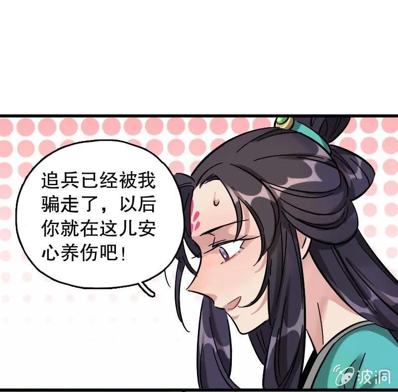 上官婉儿 第29页