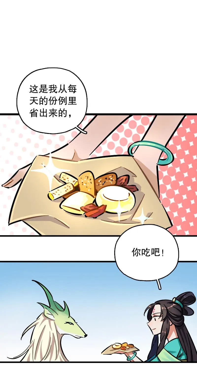 上官婉儿 第32页