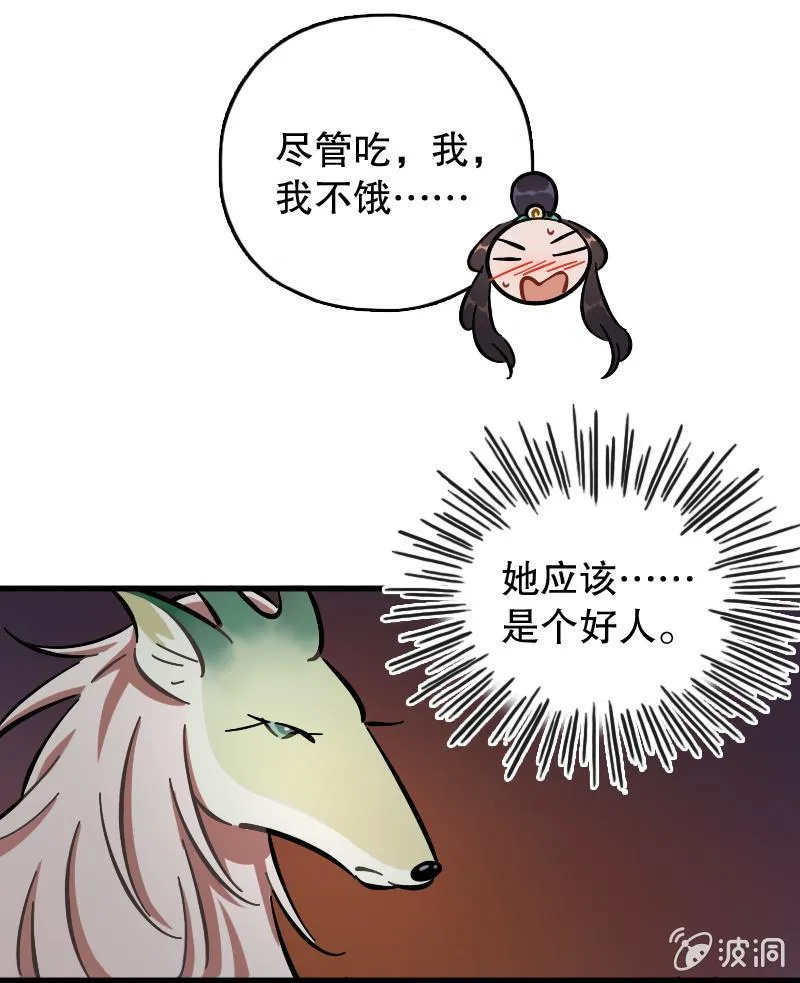 上官婉儿 第33页