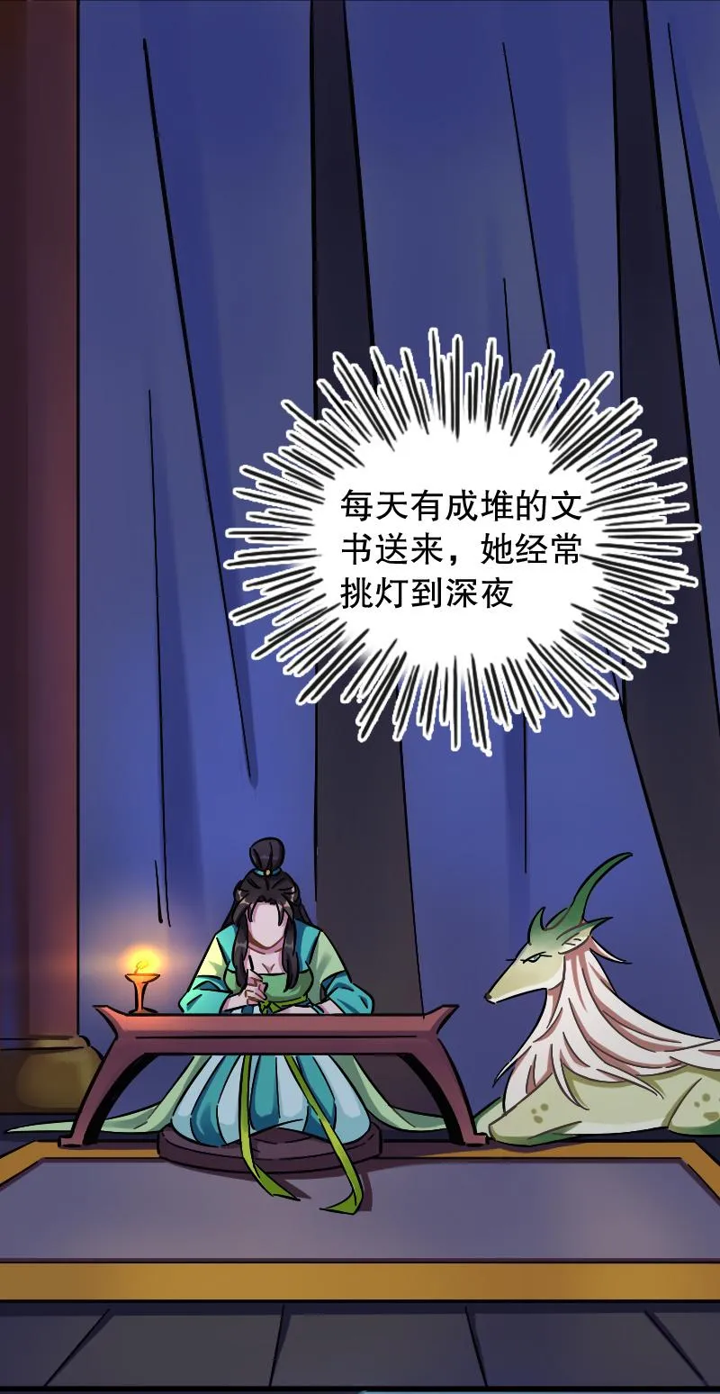 上官婉儿 第34页