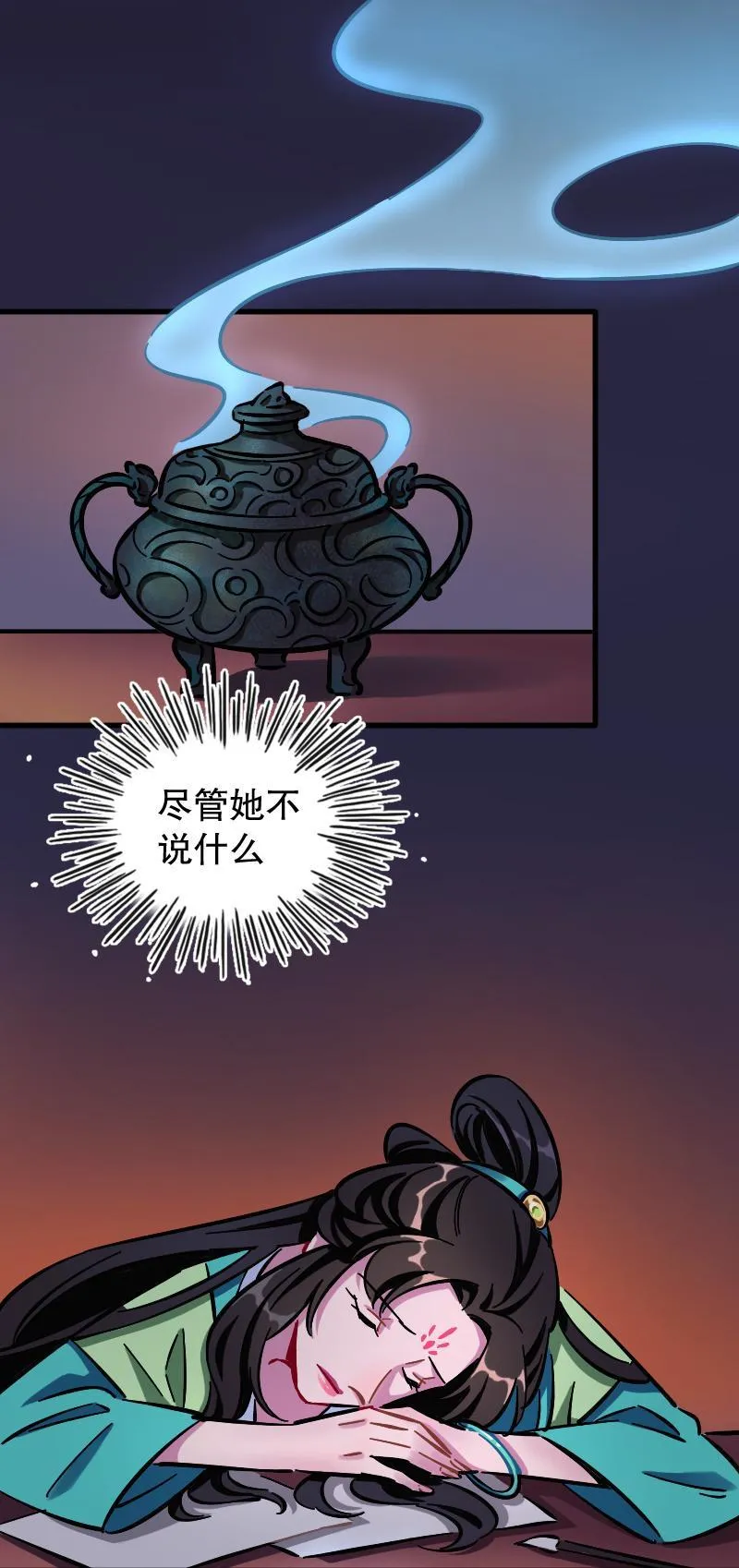 上官婉儿 第35页