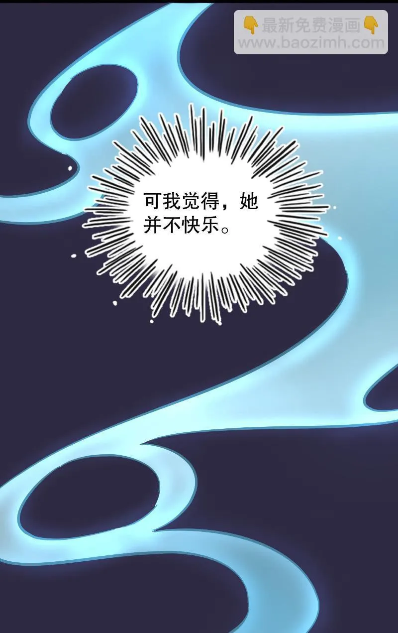上官婉儿 第36页