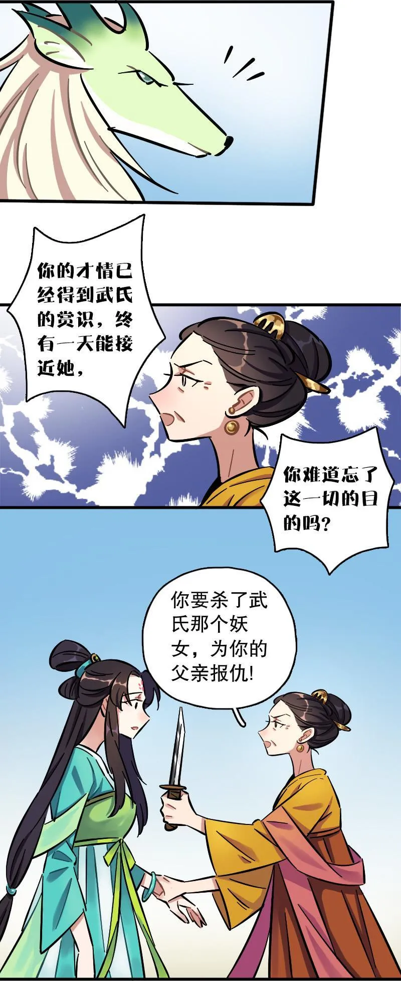 上官婉儿 第39页