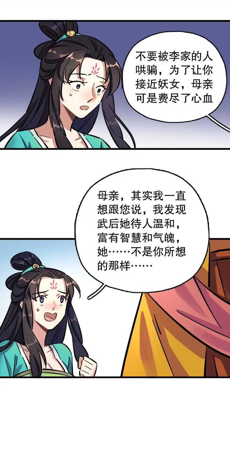 上官婉儿 第40页