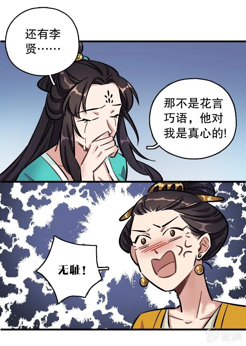 上官婉儿 第41页