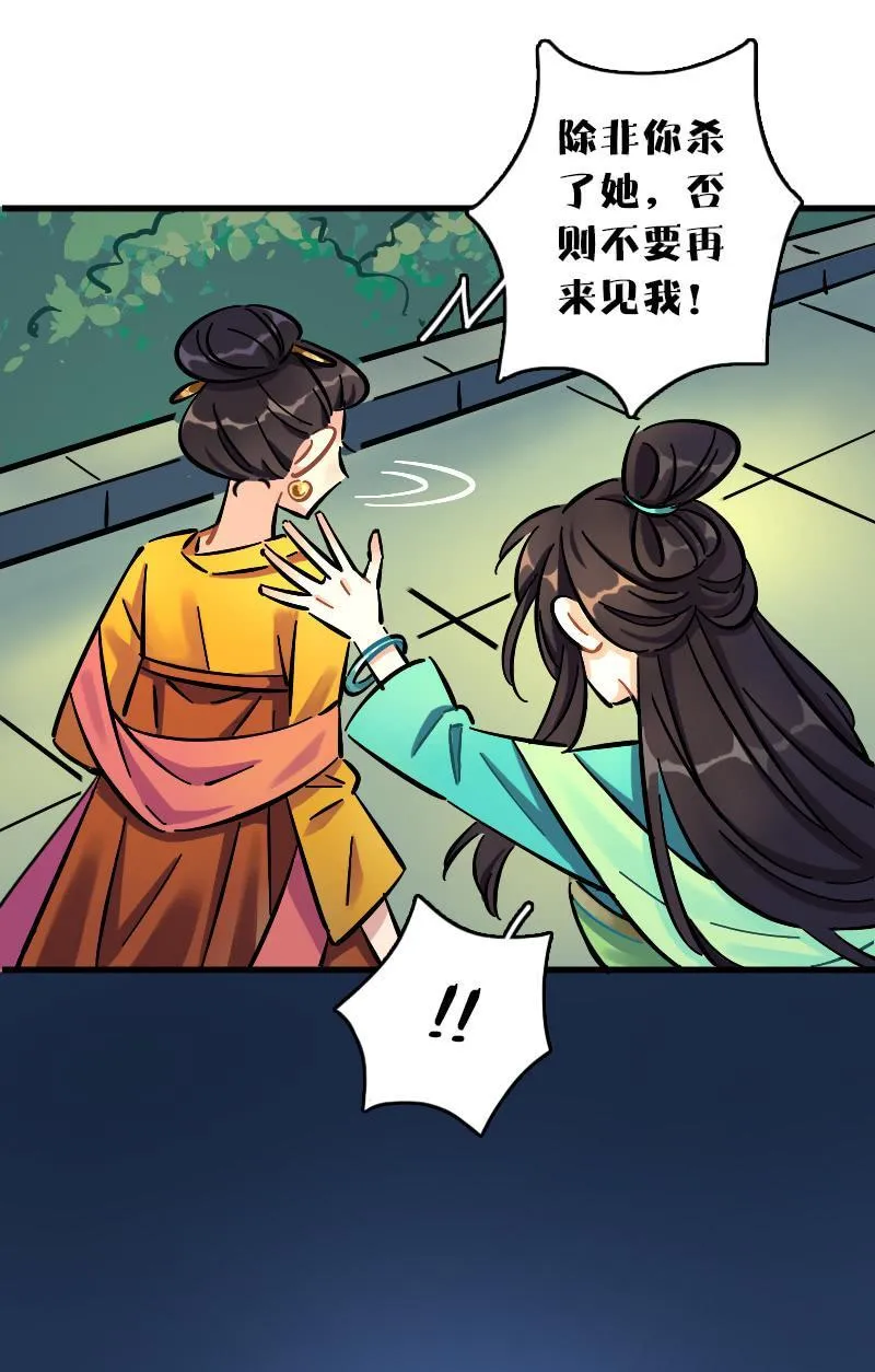 上官婉儿 第42页