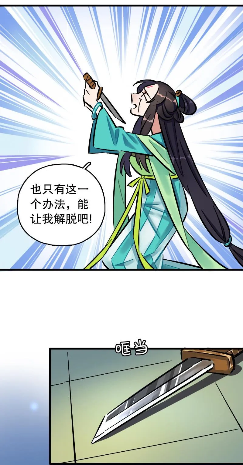 上官婉儿 第44页