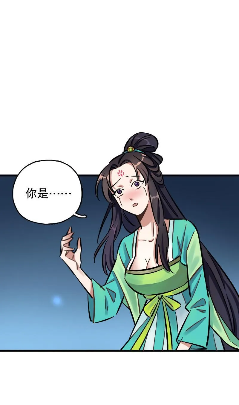 上官婉儿 第46页