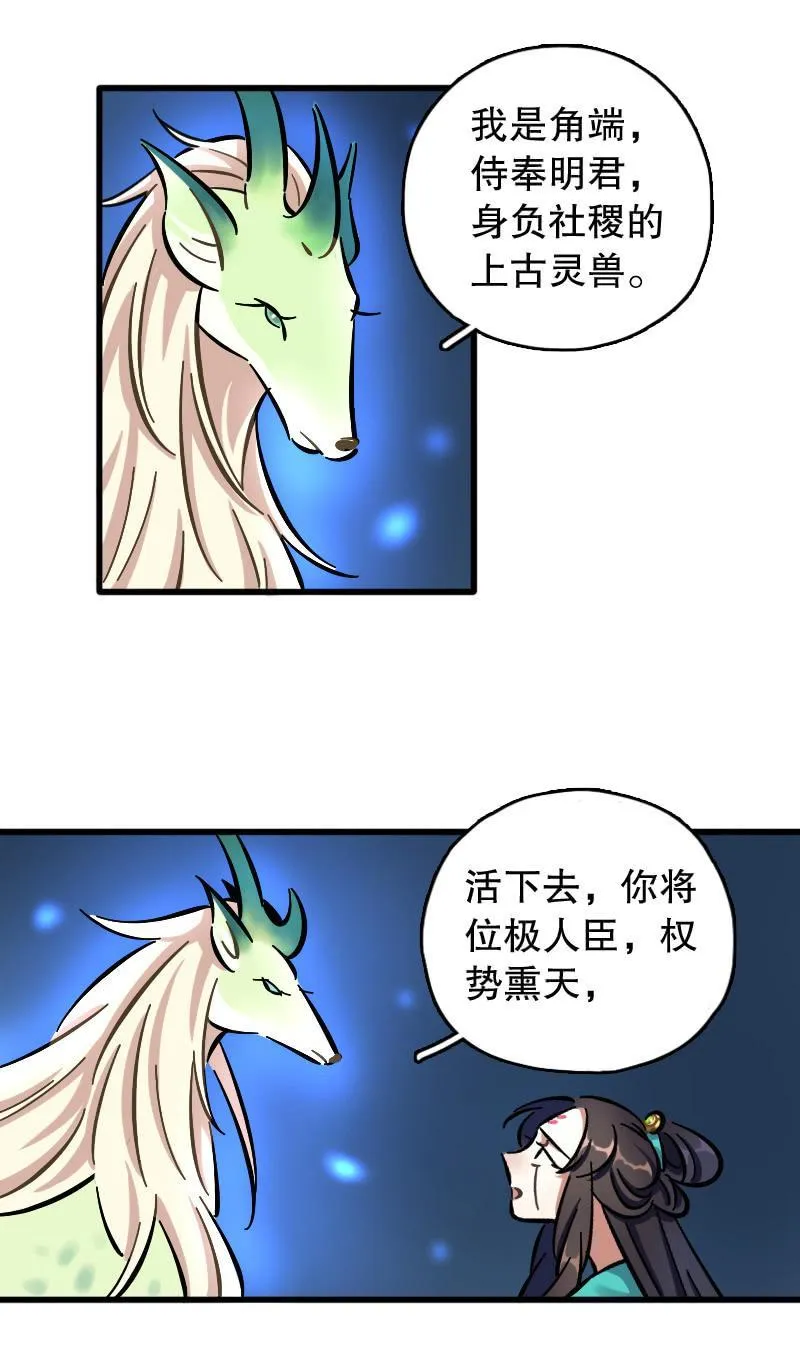 上官婉儿 第47页