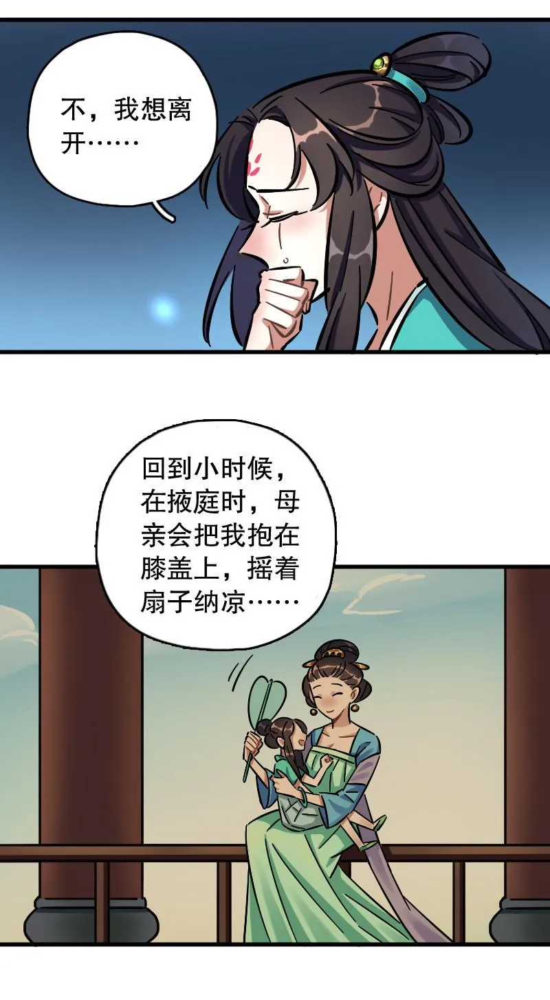 上官婉儿 第48页