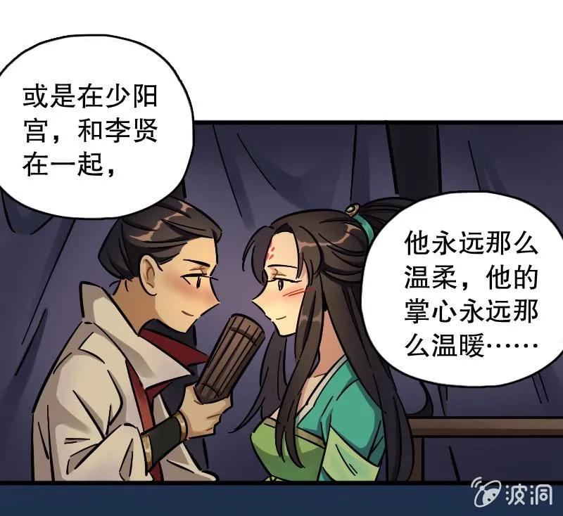 上官婉儿 第49页