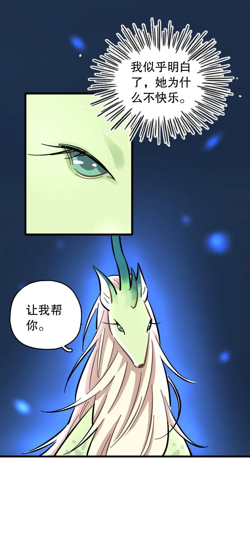 上官婉儿 第50页