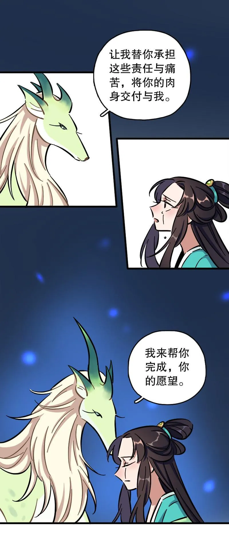 上官婉儿 第51页