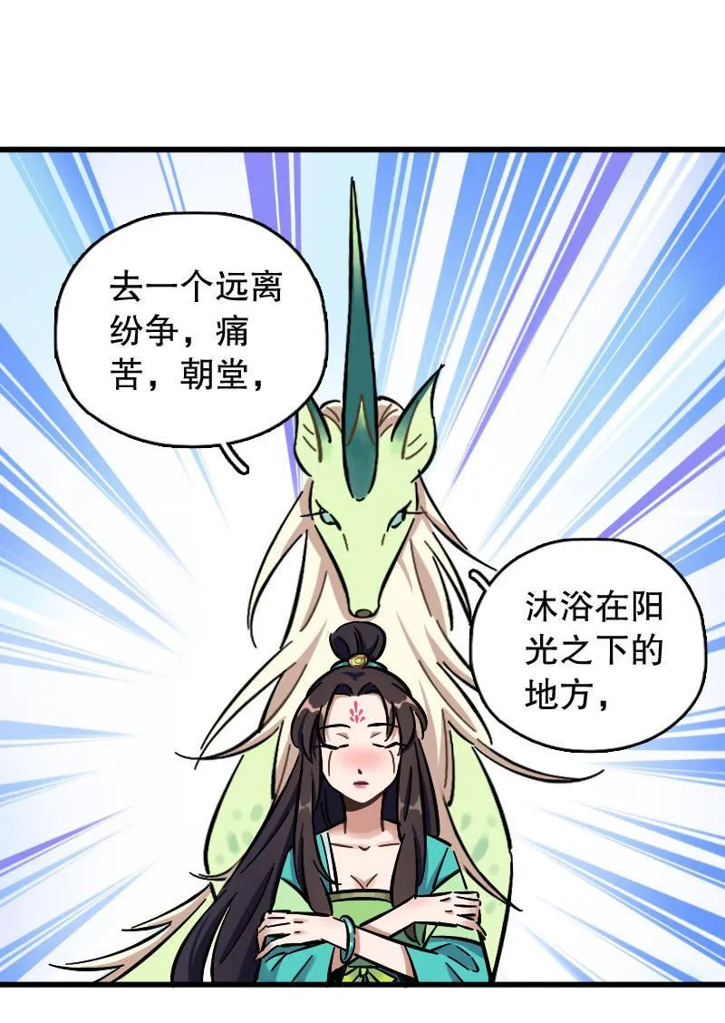 上官婉儿 第52页