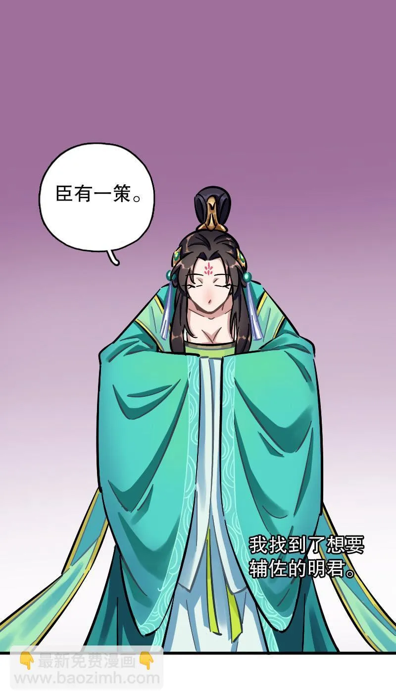上官婉儿 第56页
