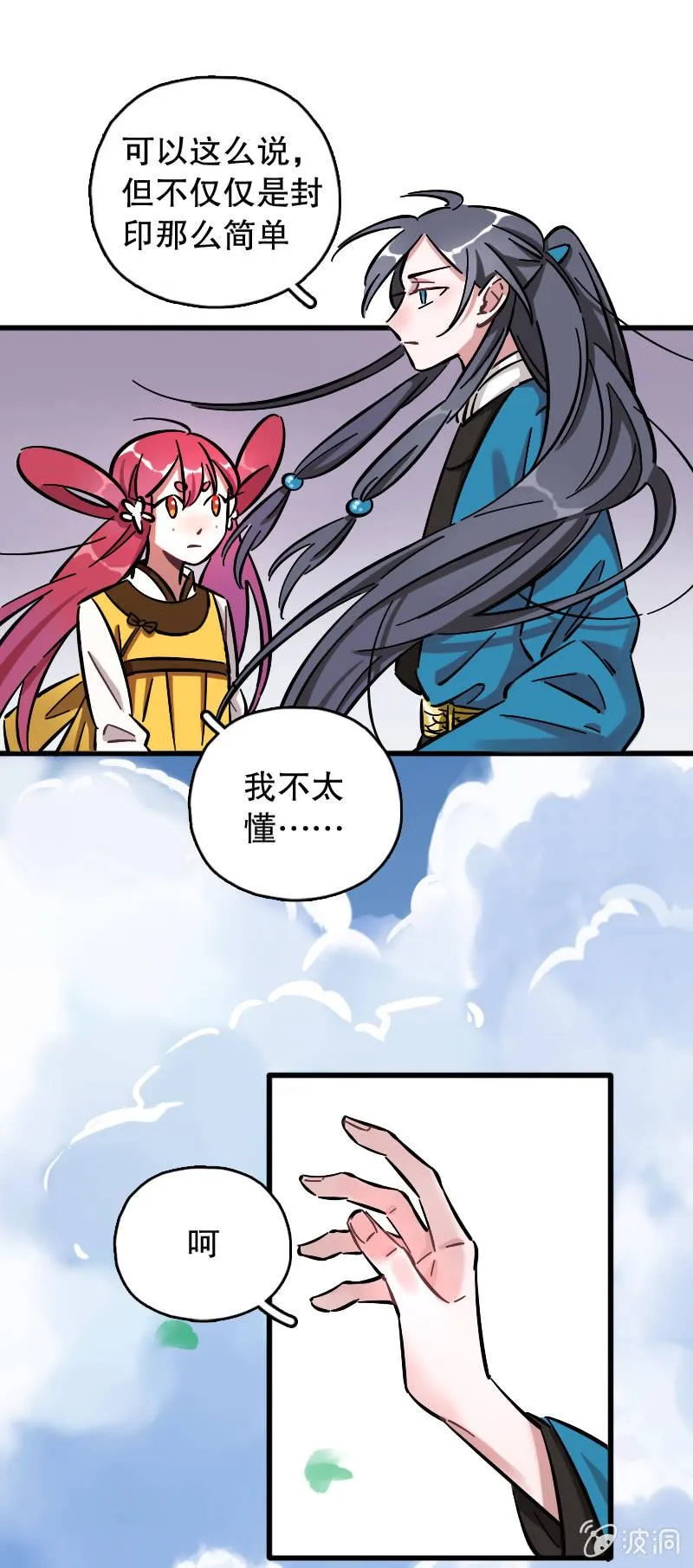 第70话 第9页