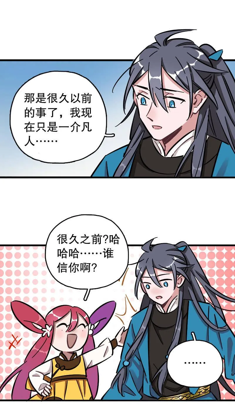 第70话 第23页