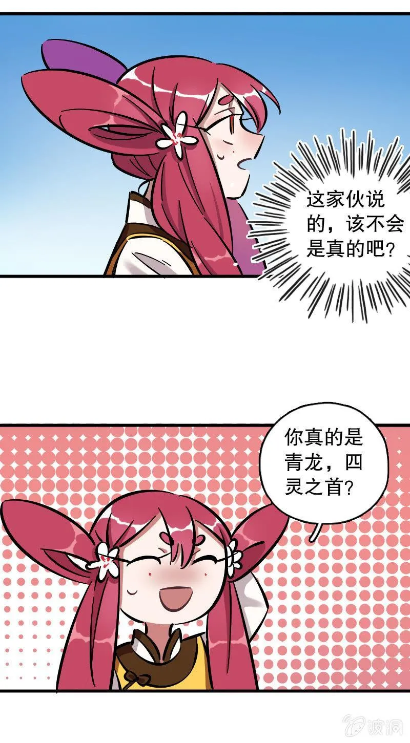 第70话 第25页