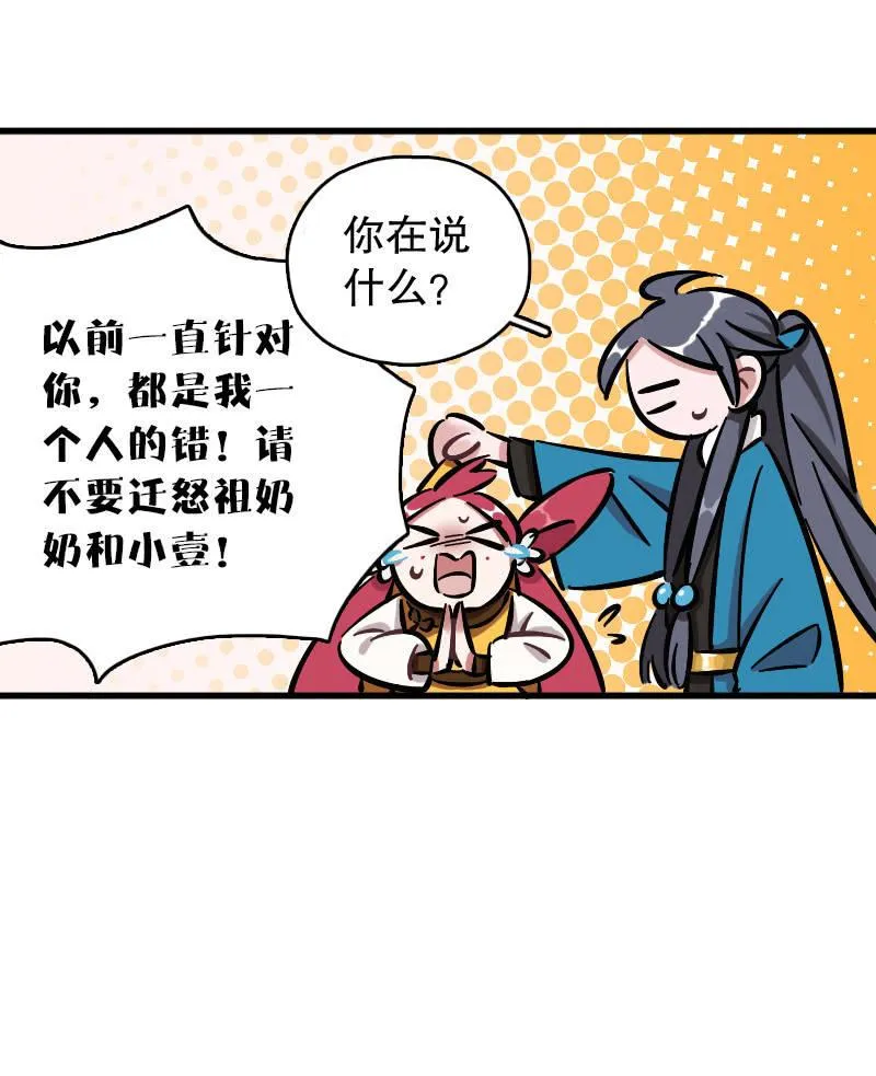 第70话 第32页