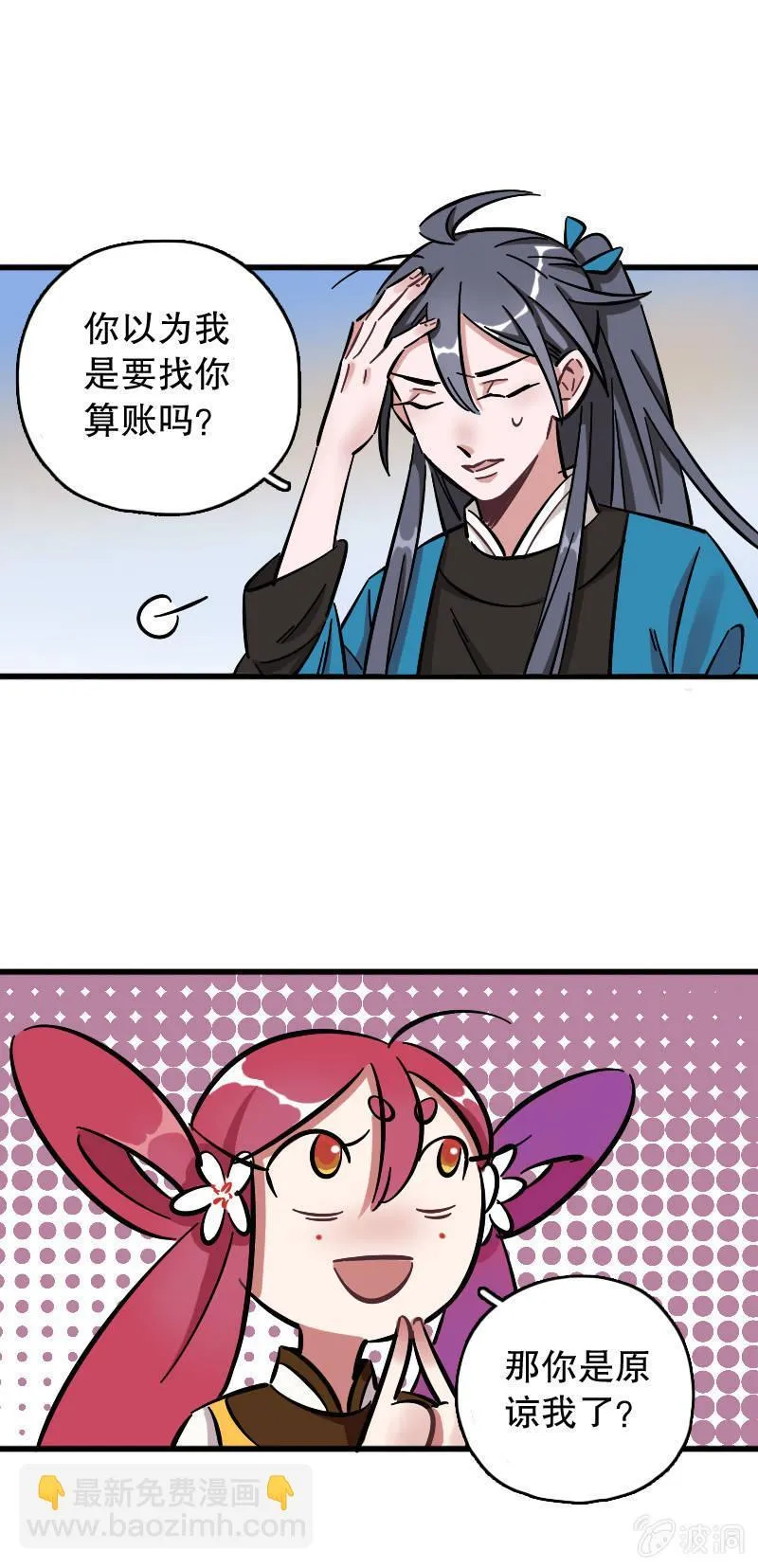 第70话 第33页