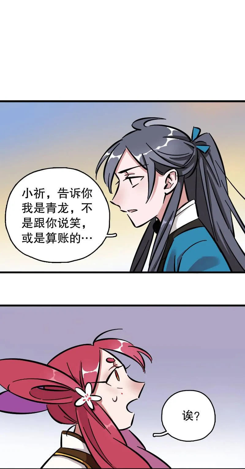 第70话 第34页
