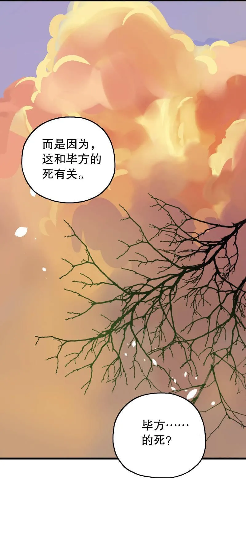 第70话 第35页