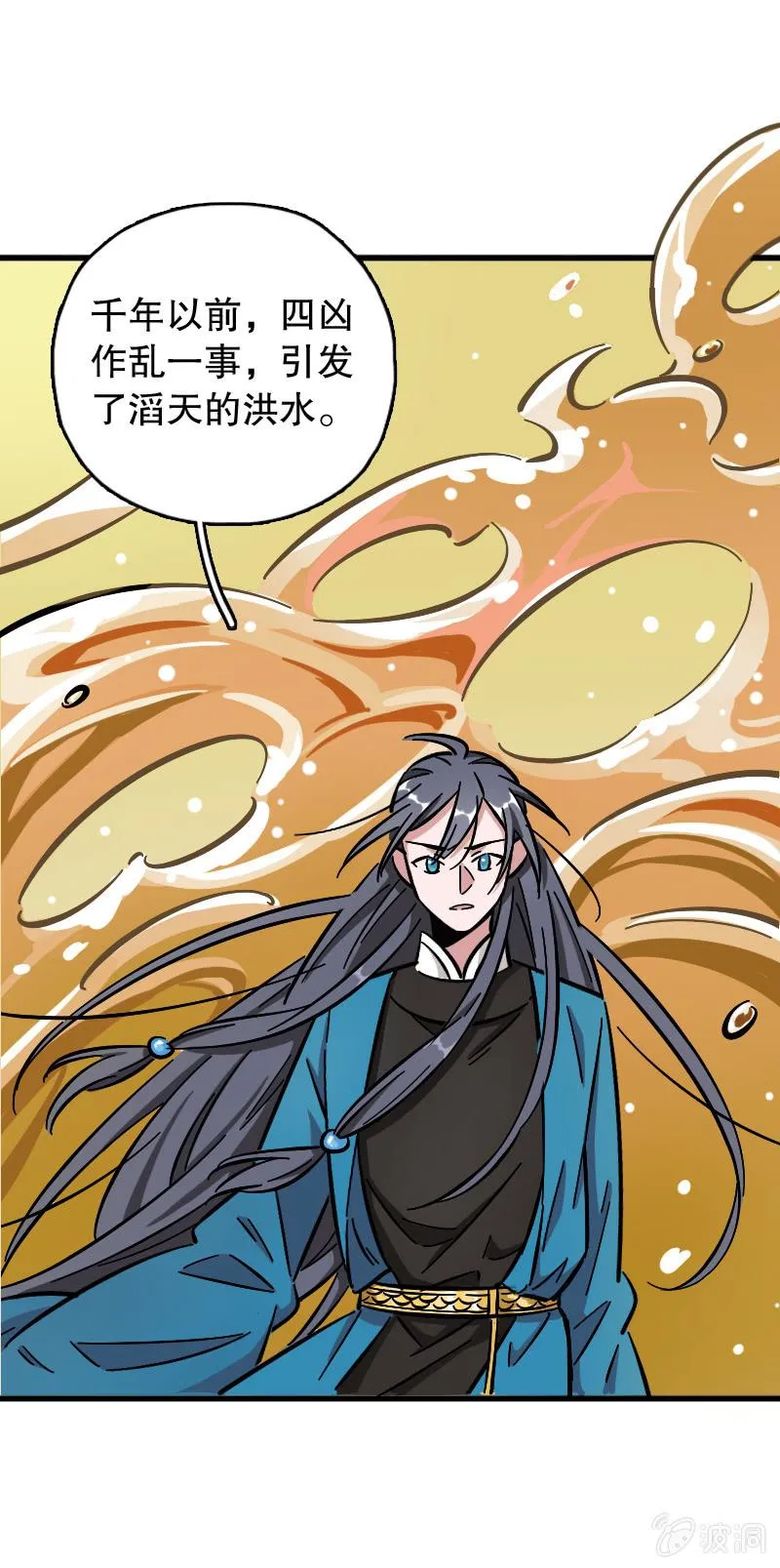第71话 第1页