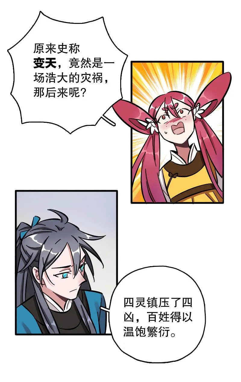 第71话 第6页