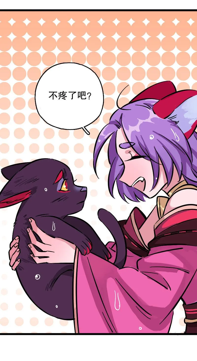 山鬼（上） 第28页