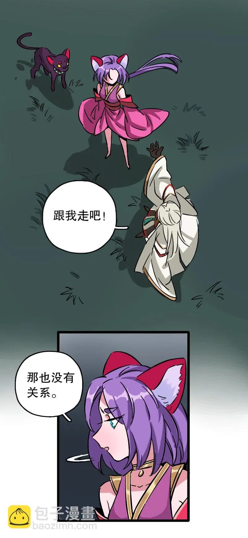 山鬼（下） 第15页