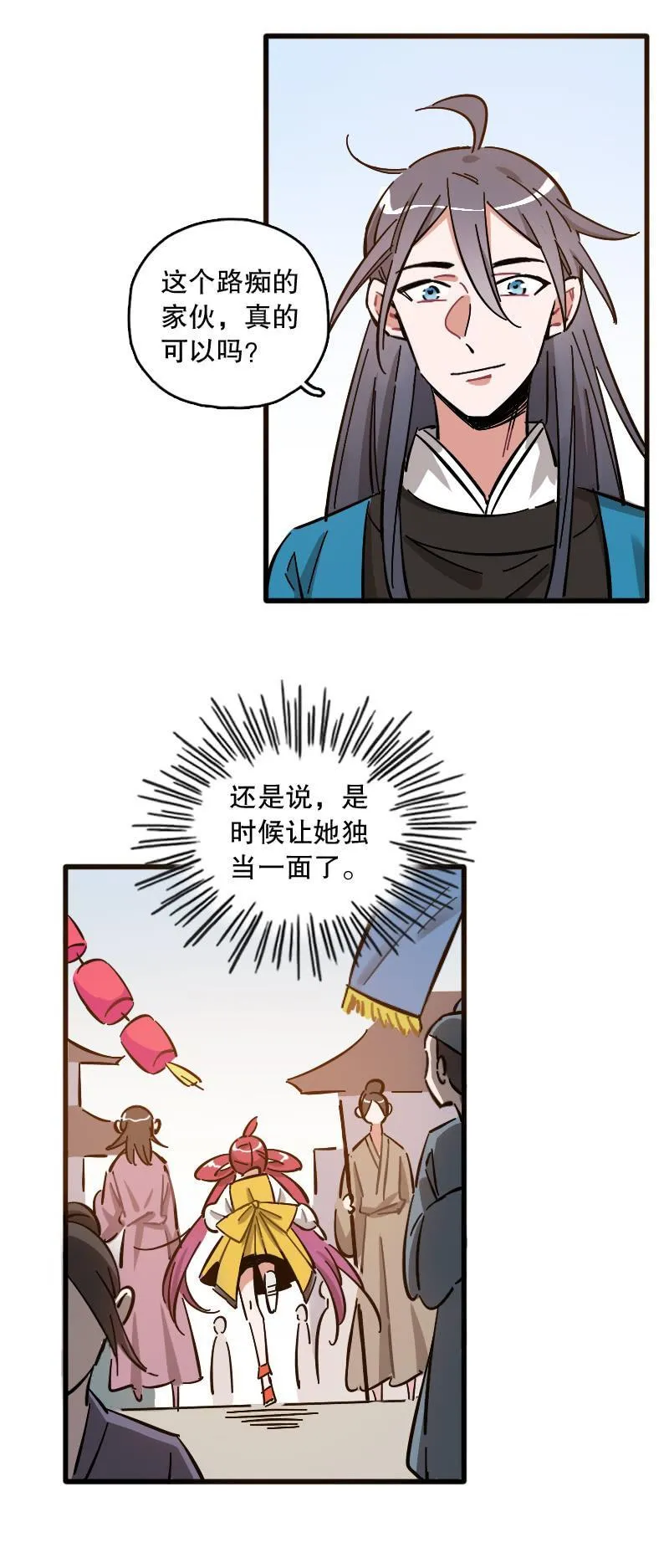 第73话 第46页