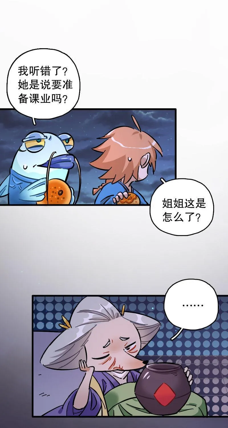 第72话 第7页