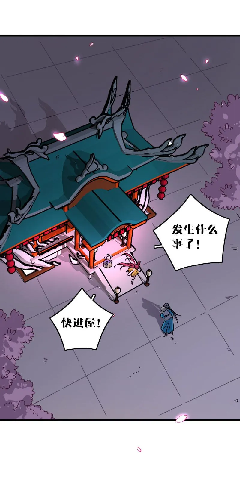 第72话 第20页