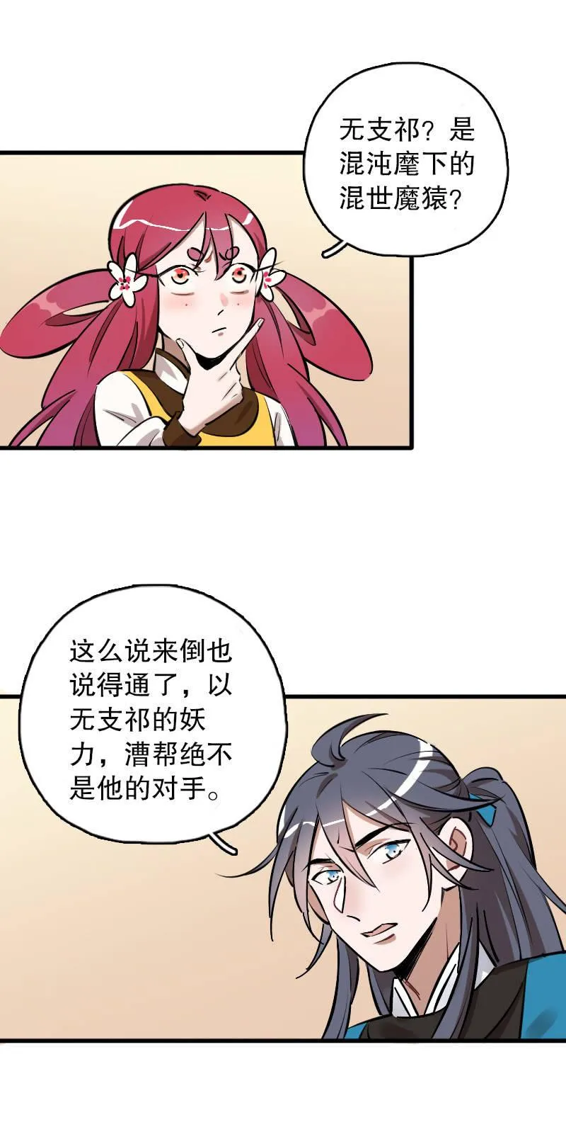 第72话 第46页