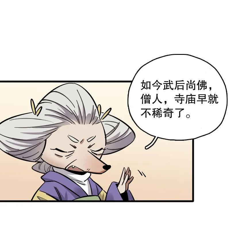 第72话 第52页