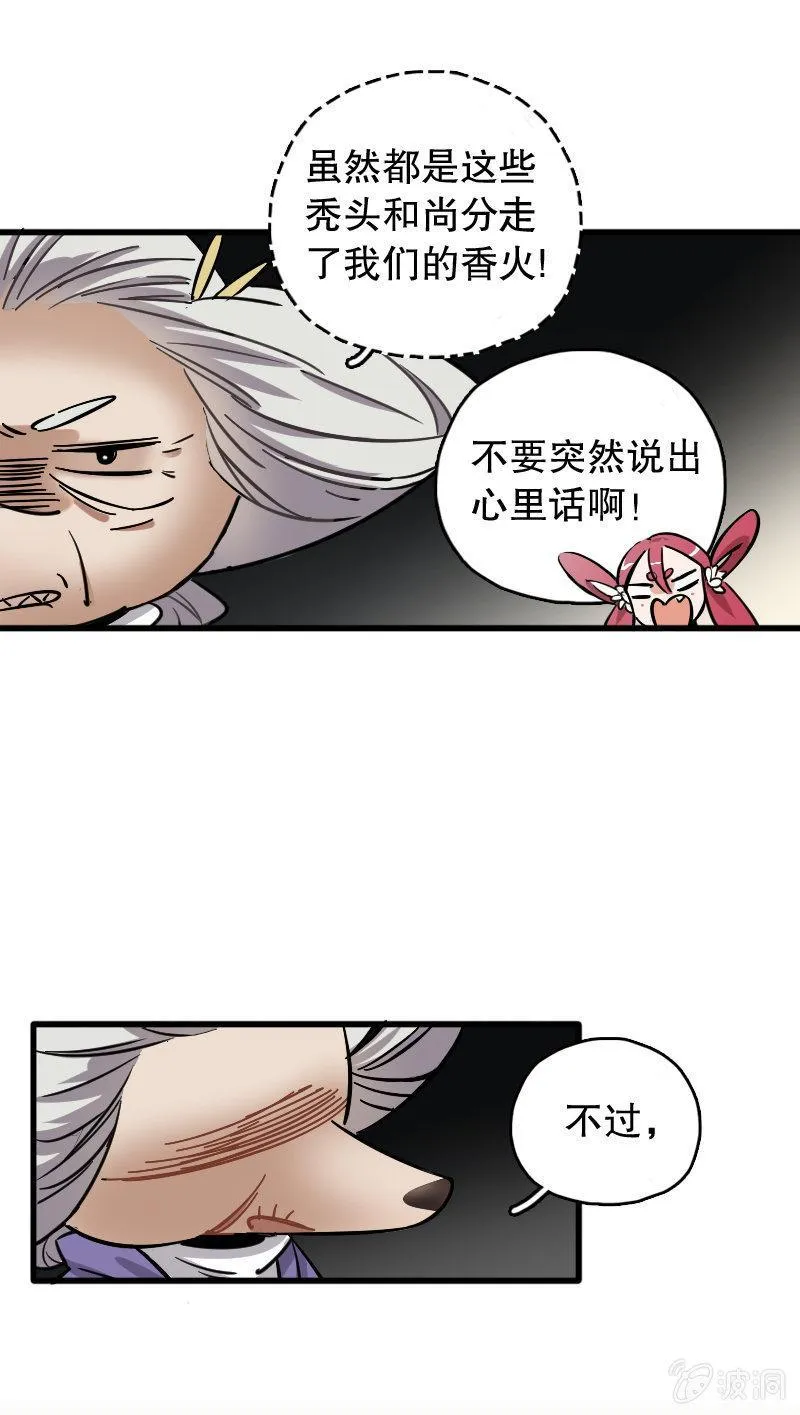 第72话 第53页