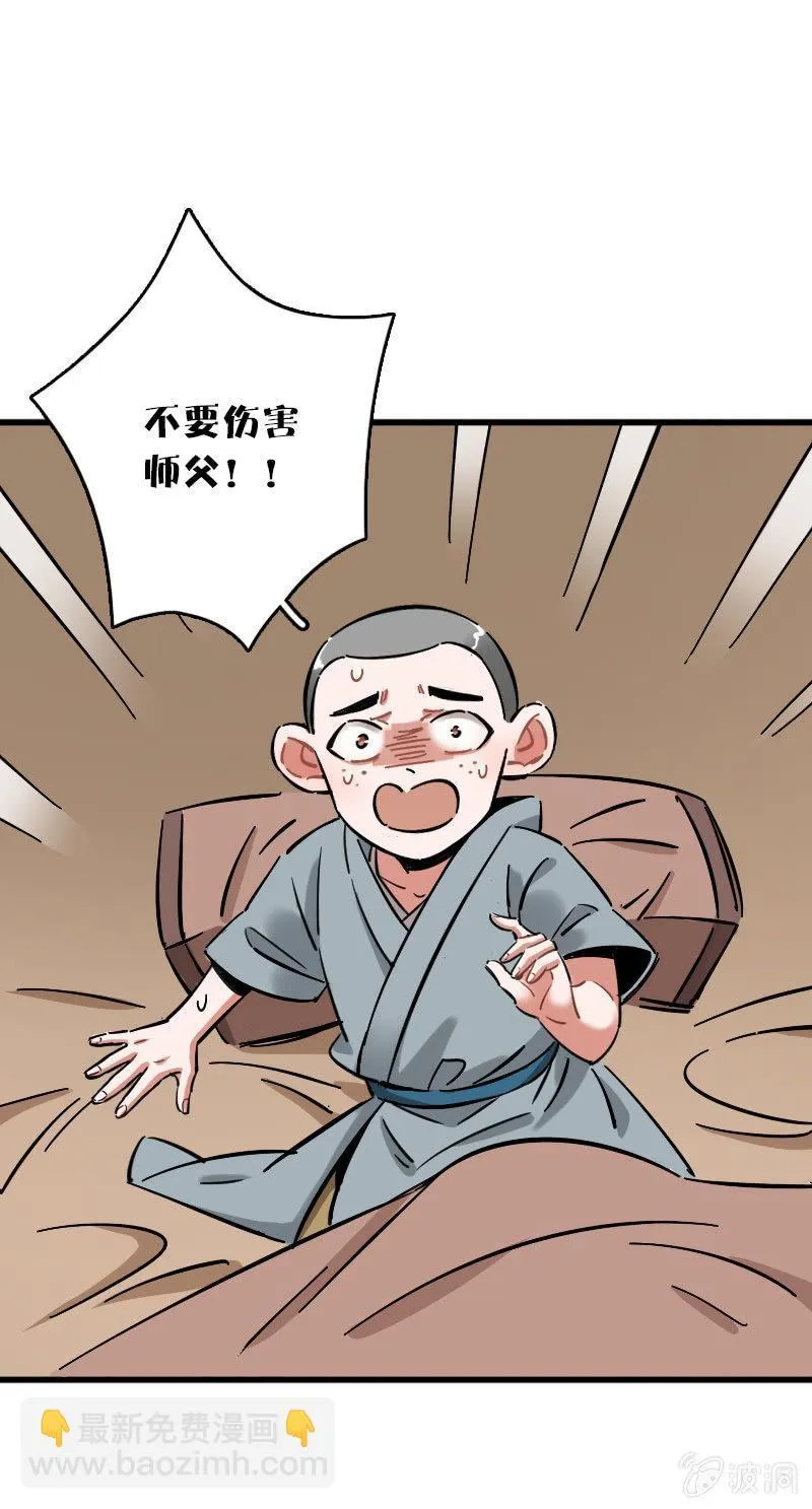 第72话 第57页