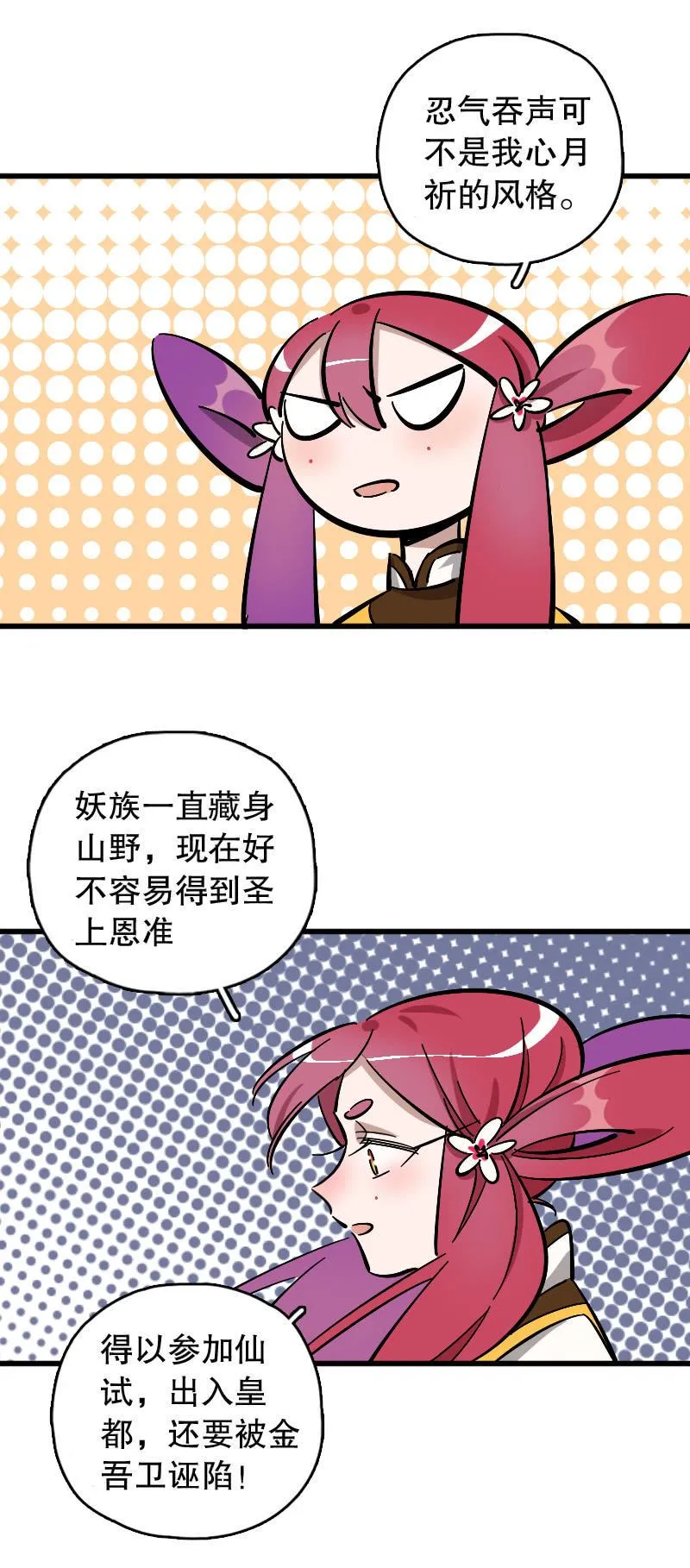 第74话 第15页