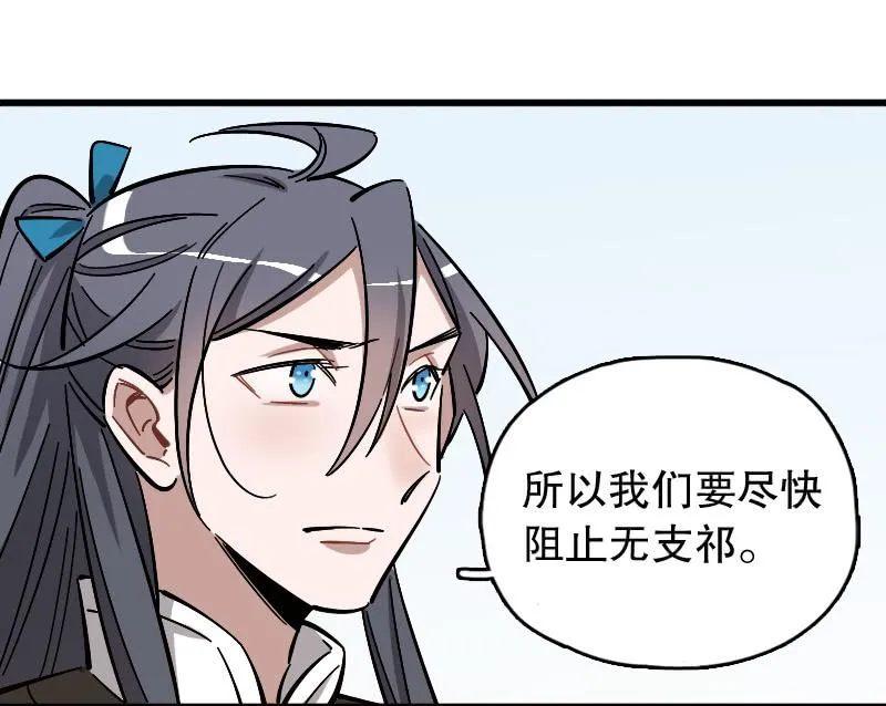 第74话 第16页