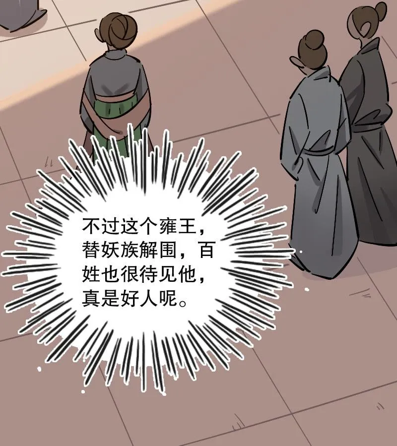 第74话 第18页