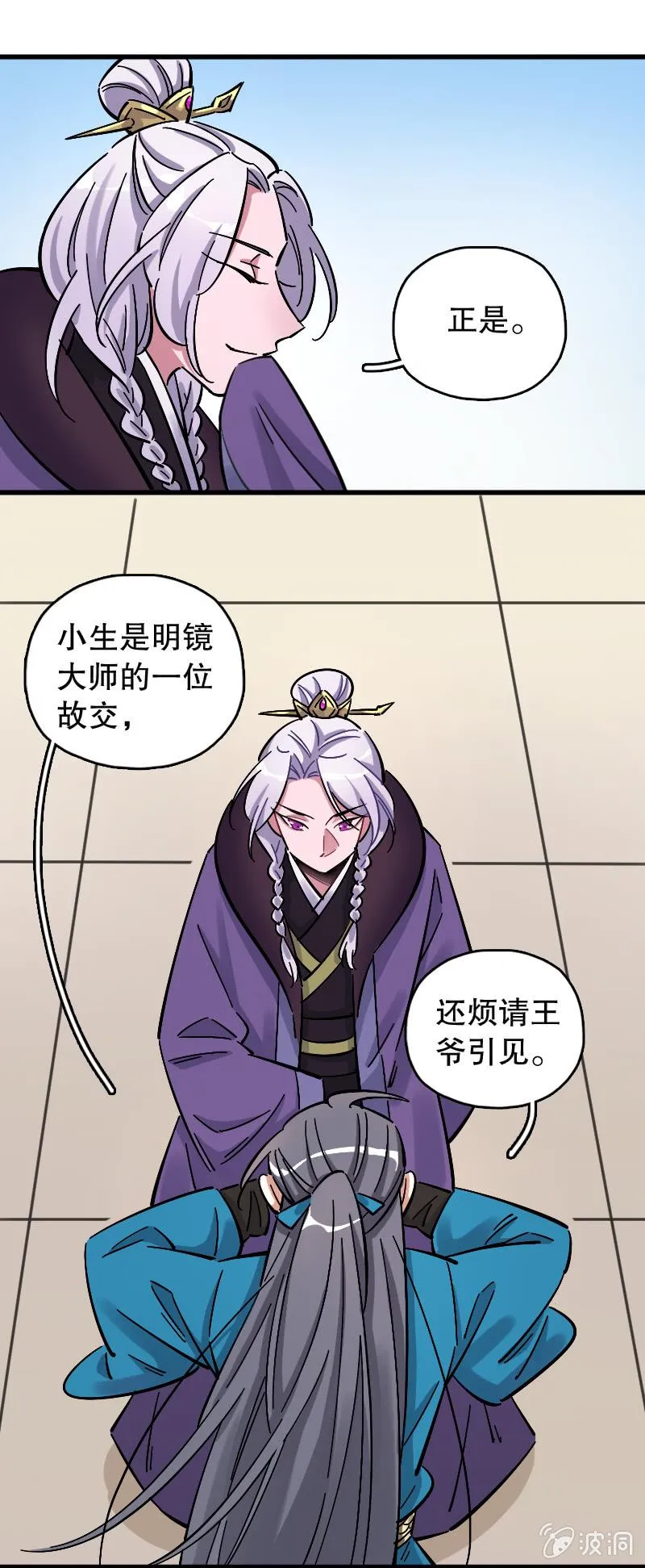 第74话 第29页