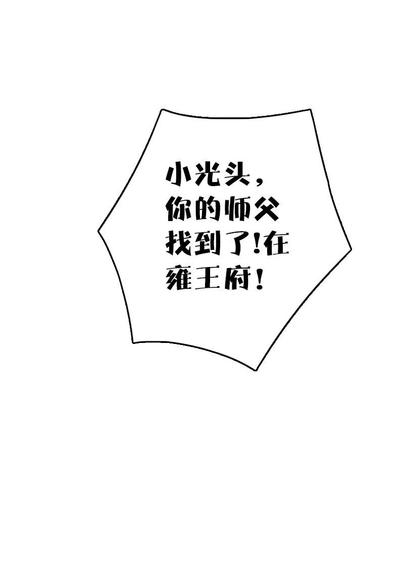 第74话 第46页