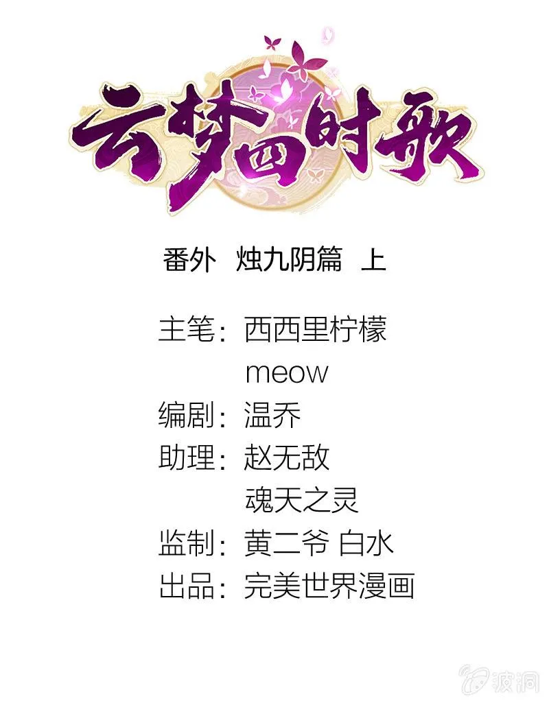 烛九阴（上） 第13页