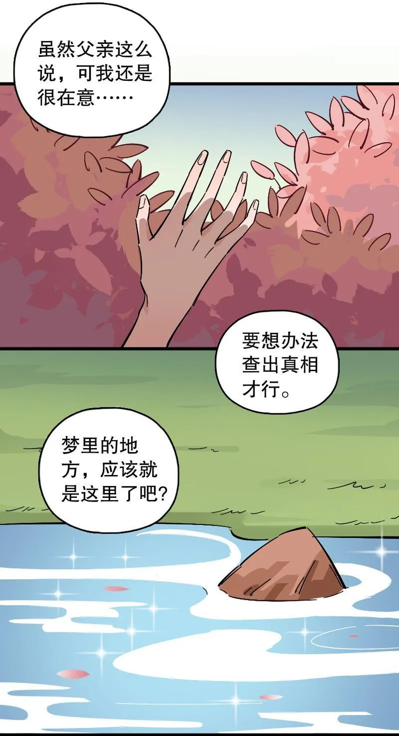 烛九阴（上） 第26页