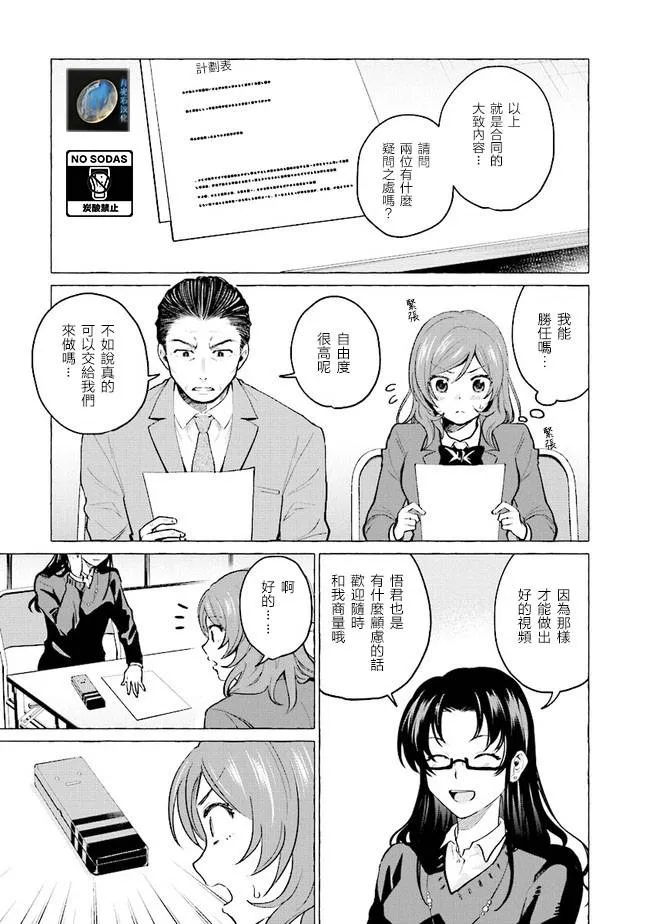 16话 第1页