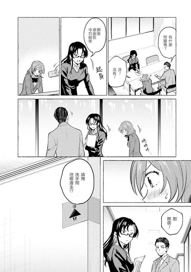 16话 第2页