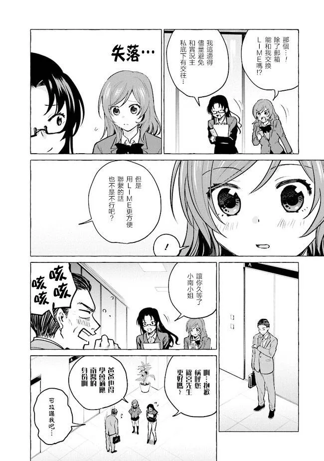 16话 第4页