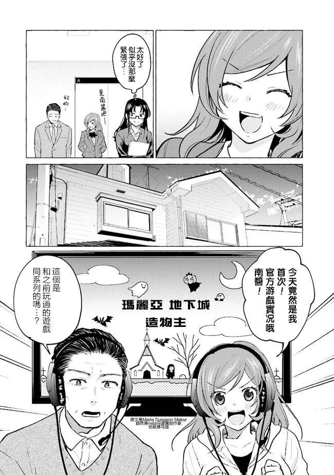 16话 第5页