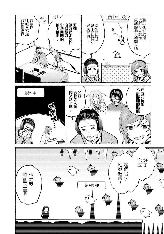 16话 第6页