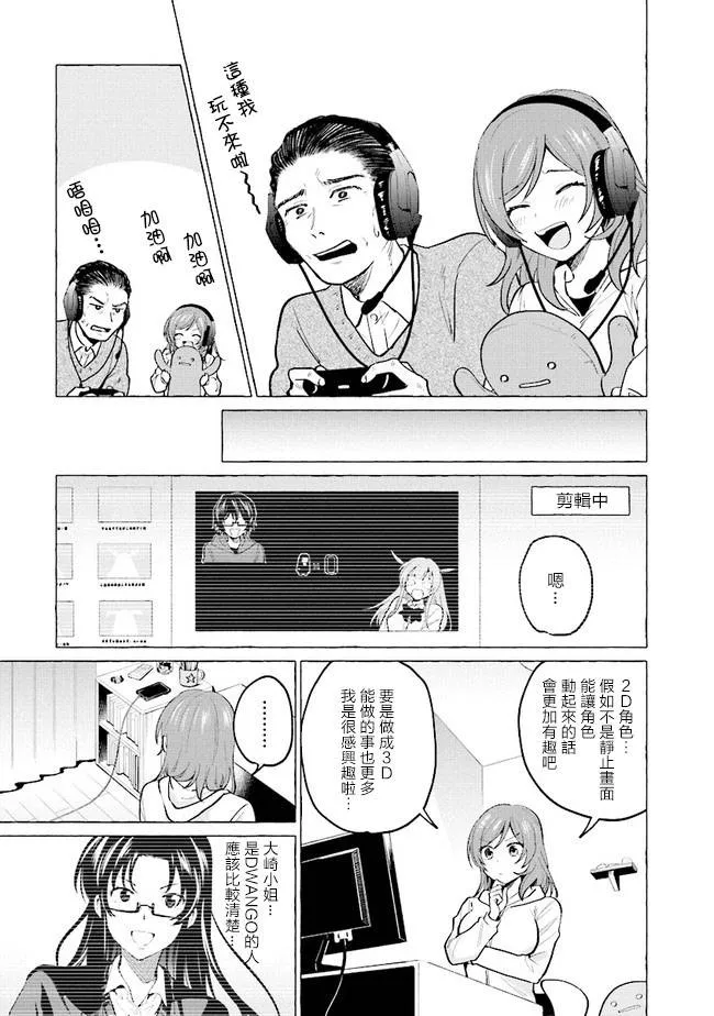 16话 第7页
